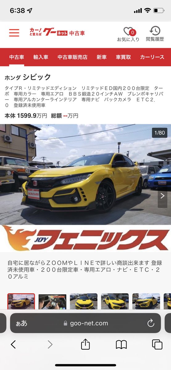 inady0416's tweet photo. TypeR新型でたし前の型の中古でも買うかー https://t.co/AOz9Kn3D0S