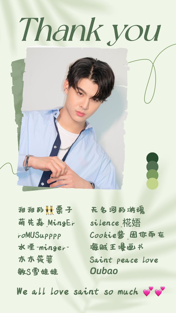 中国粉丝们在P’Saint 直播活动中买的老板仔海苔，全部以<a href="/Saint_sup/">Saintsup 🎬</a> 粉丝的名义做功德捐赠。
感谢所有参与活动的小姐妹❤️👍
感谢<a href="/oubao1028/">欧宝</a> 全程提供的帮助🫶🏻🙏

#Saint_sup
#MingEr
#saintsup