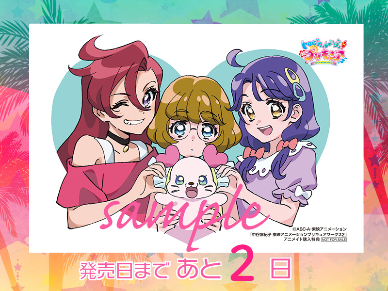 週末セール　中谷友紀子東映アニメーションプリキュアワークス　未開封特典付き 中谷友紀子 東映アニメーションプリキュアワークス2 - メルカリ