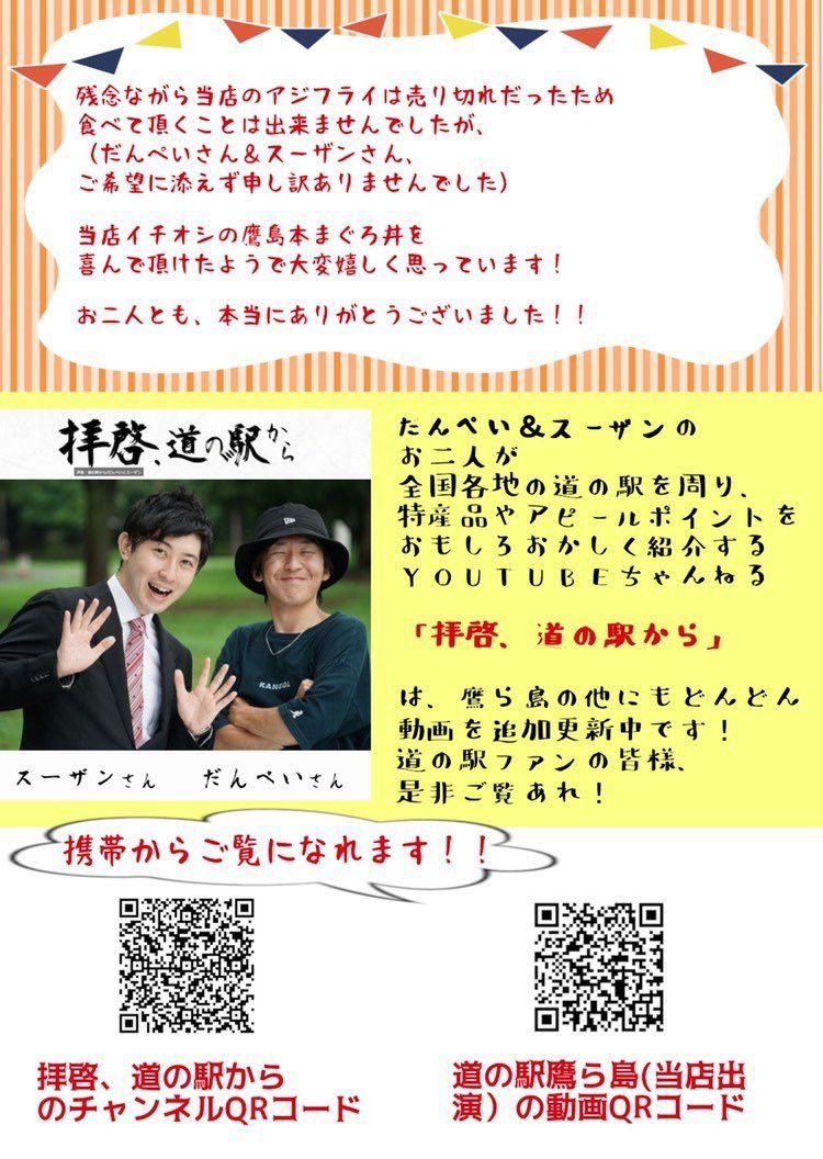 haikei_michi's tweet photo. 【超募集！】
全国各地の道の駅、関係者様。
コラボや出演のご依頼を募集します！

道の駅PR動画を作成しYouTubeに
アップします！
全国100以上の道の駅で撮影し、
メディアにも取り上げられ、
10以上の道の駅ともコラボしてます。
面白い事をしたい方ぜひDMにお気軽に相談ください！🙇‍♂️ https://t.co/cT1aIwRa14