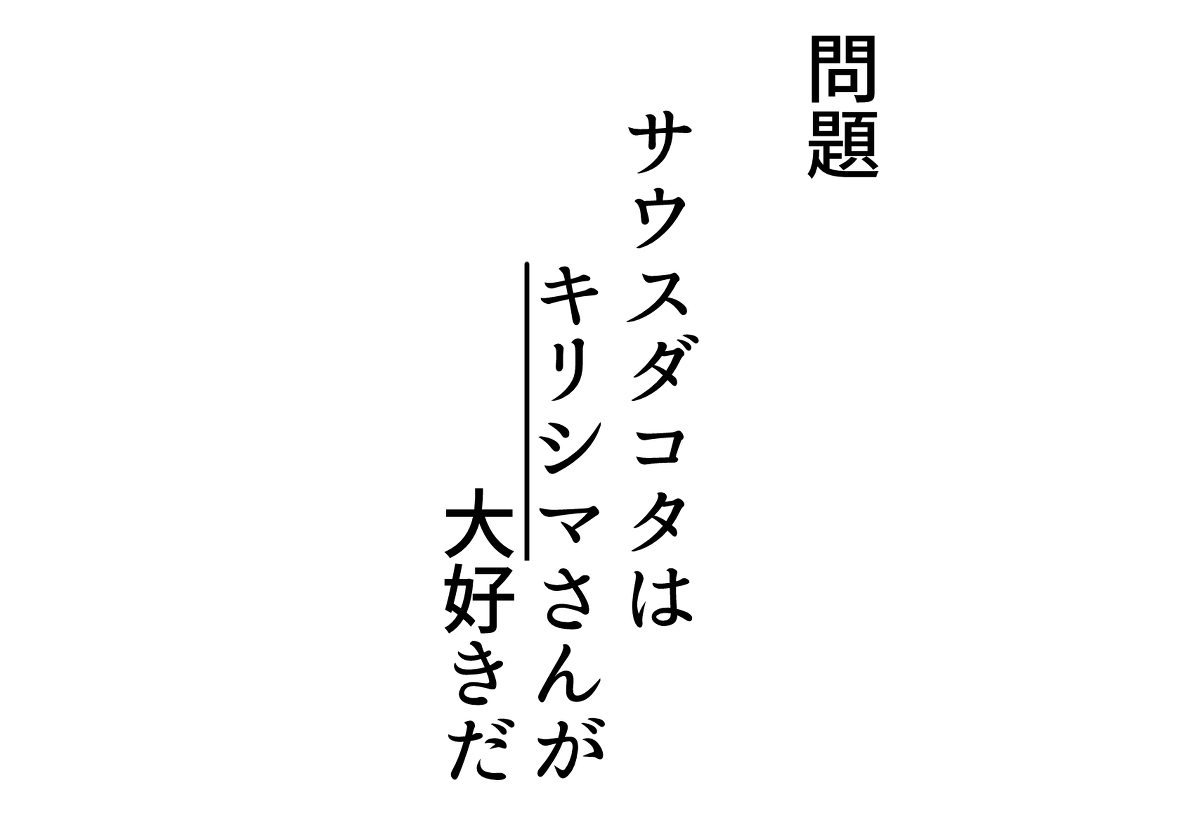 【試験中】漢字ドリル4 ※想像して遊んでから動画と比べてみよう #艦隊これくしょん #霧島 #4コマ #ワシントン(艦隊これくしょん) #サウスダコタ(艦隊これくしょん) #レーベレヒト・マース https://t.co/GY7qZKTfFj 