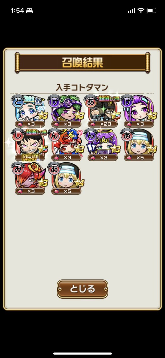 月替わりからの30連っ！
爆死からの20連でかなり良い引き！？
ｱﾘｶﾞﾄ!! ヽ(｀･ω･´)ﾉ ｲｪｲ!!

森羅日下部、
評価は上々でポテンシャル高そうですよね。
コラボ全然終わってないので、
これから頑張ろうと思います！