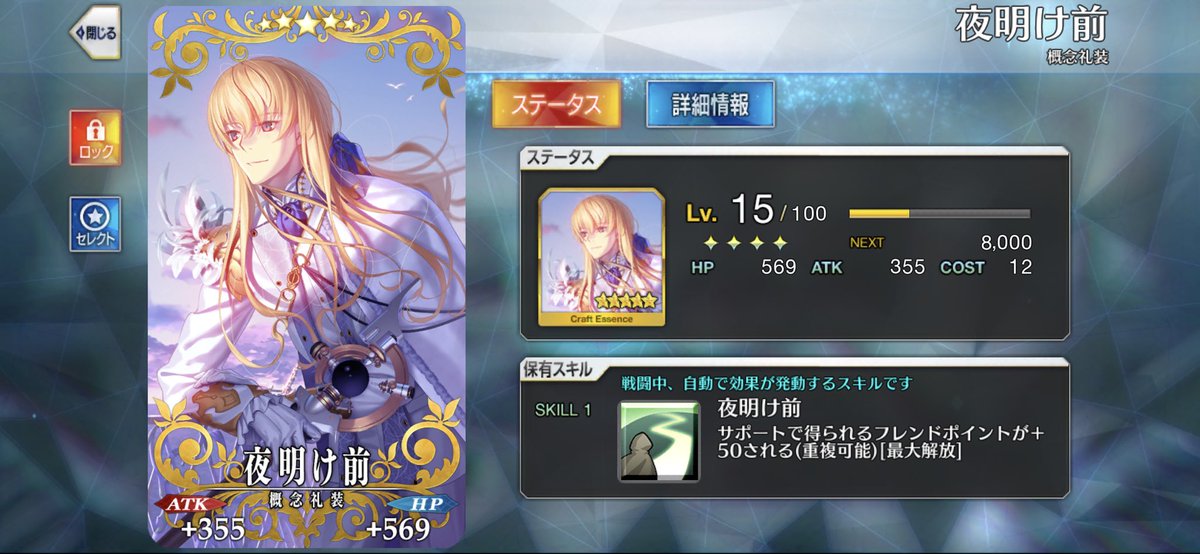 JUNJI_P's tweet photo. キリシュタリア・ヴォーダイム礼装交換した
#FGO #FGO7周年 https://t.co/rZnr81sLNn