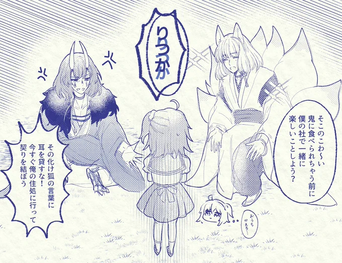 私得な人外パロオベぐだ♀ https://t.co/U6j6fUvMKi 