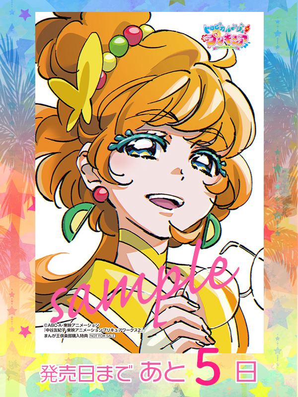 プリキュア×一迅社宣伝アカウント on X: 