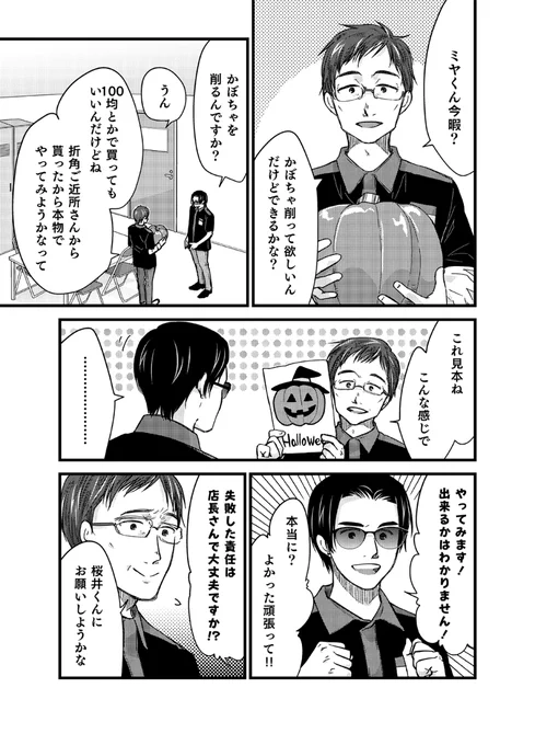プラネット・インベーダー 8話目 #漫画 #オリジナル #コメディ https://t.co/Zbr45uUhCV 