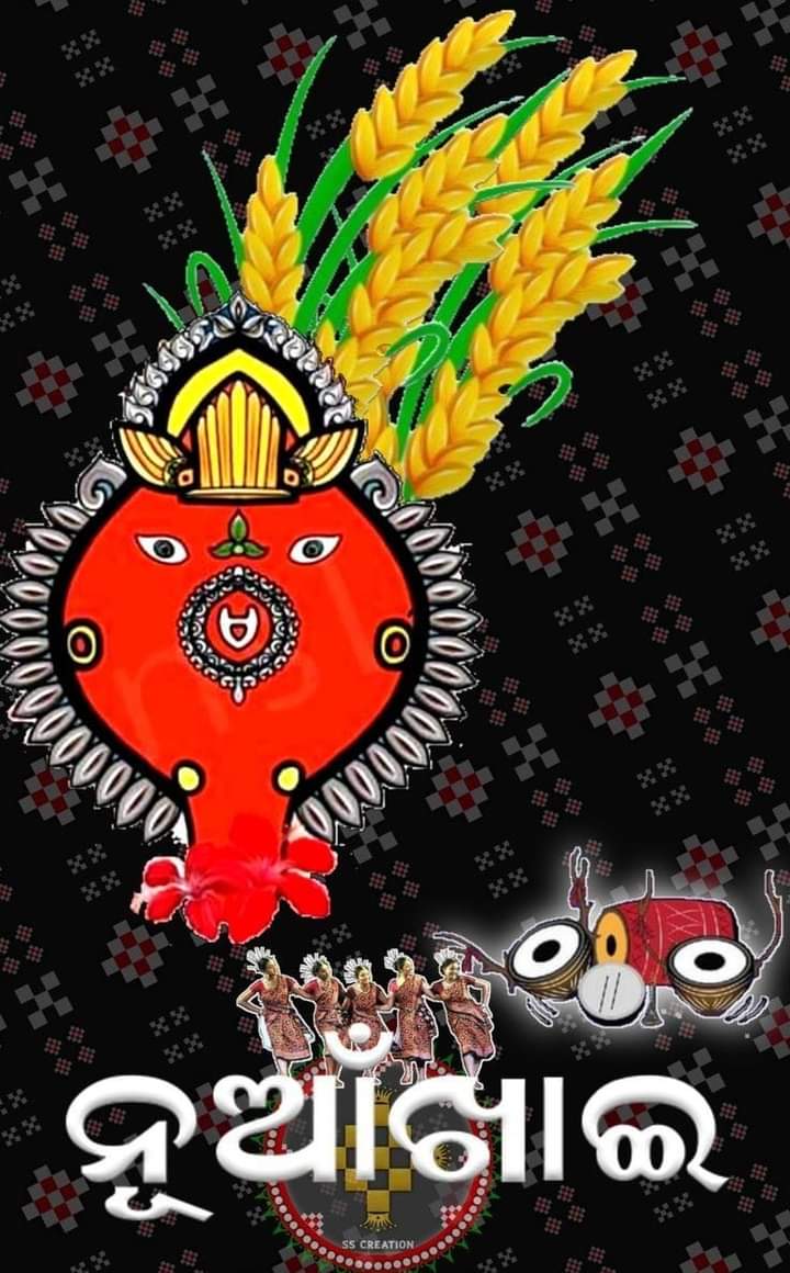 *केड़े सुंदर सांग साथी* 
*केड़े सुंदर तिहार*
*गणेश भगवान आसी अछन*
*हमर घर दुआर*
*माँ रामचंडी माँ समलेई समकुर र मंगल* *करूँन*
*समकुं आमर #नुआखाईजुहार*
🙏🙏🙏🙏🙏🙏🙏