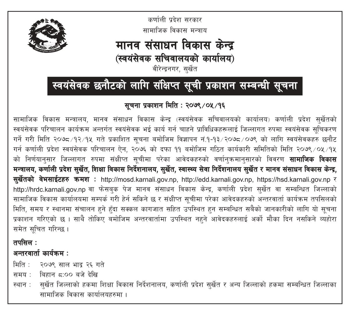 Ministry of Social Development, Karnali Province tweet media