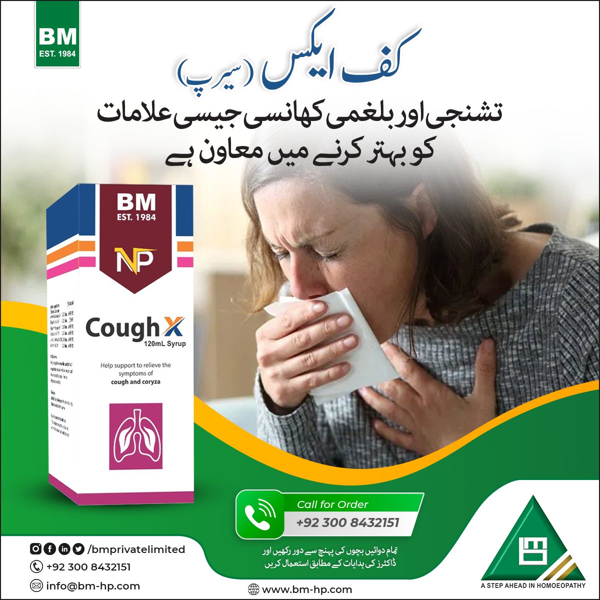 bmprivatelimite's tweet photo. ЁЯСЙProduct Name: NP CoughX
ЁЯСЙProduct Description:
Help Support to relieve the symptoms of cough & coryza.
ЁЯСЙFor WhatsApp Order:
https://t.co/NkBAxNzygS
#BMPharma #BM #Homeopathic #Pharmaceutical #BMPrivateLimited #Homoeopathy #NP #Tablets #NPProducts #NaturePride #Nature #Pride https://t.co/H2chXLGAMm