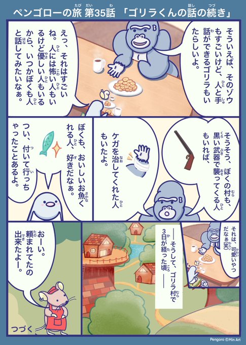 ゴリラくん のイラスト マンガ作品 11 件 Twoucan