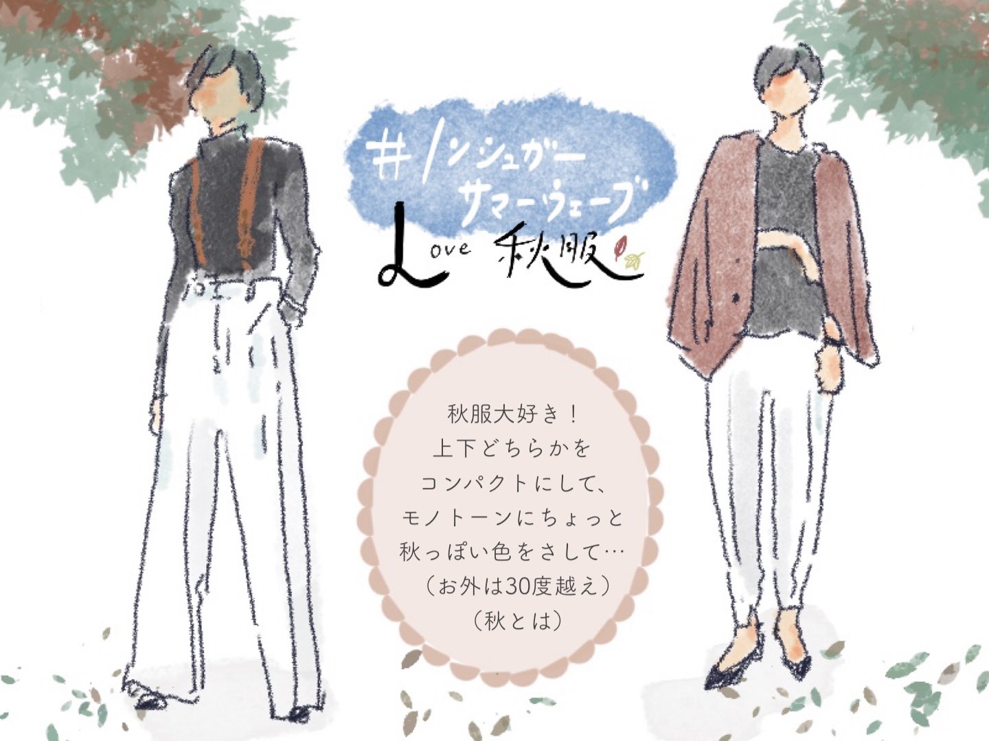 Ayapo シンプル黒好きブルベ夏骨格ウェーブ 足が伸びる魔法の組み合わせ Uniqlo Uショートカーデ Studious City スリットストレートパンツ ブーツがチラ見えで良いです ブルベ夏 骨格ウェーブ 絵日記 イラスト ノンシュガーサマーウェーブ