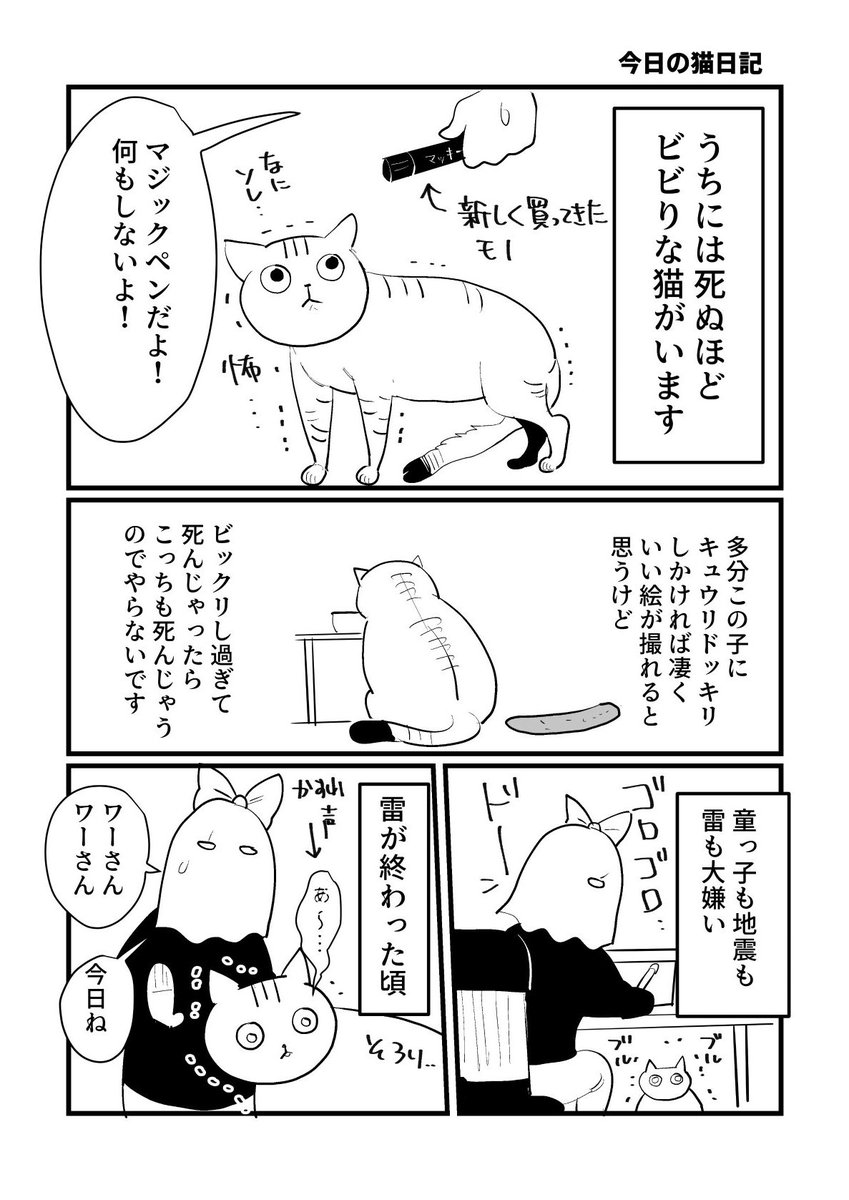 【本日の日記】

猫日記 