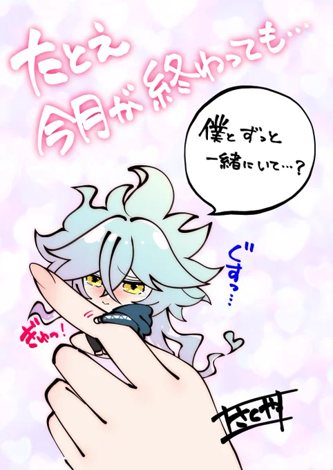 一日一絵(8月32日)
「💀」
#twstファンアート
 #ツイステファンアート 