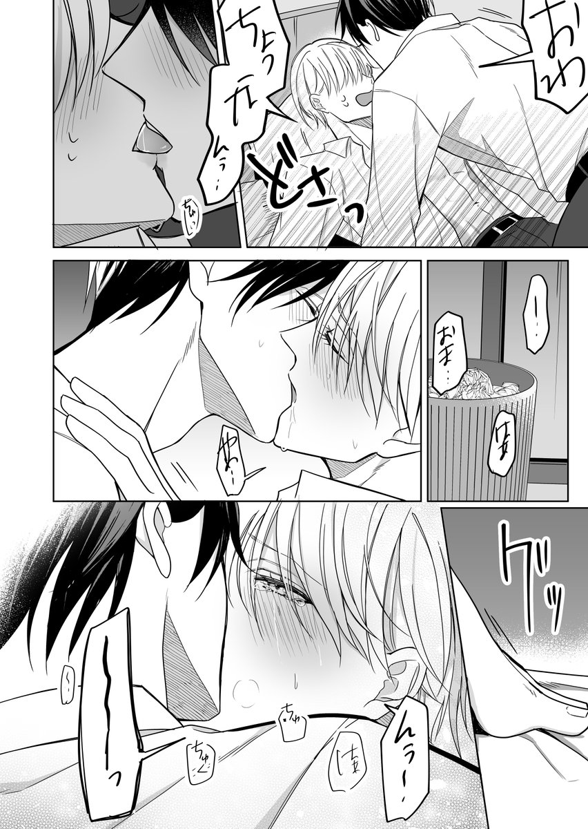 #創作BL 
キス"で"溺れる 