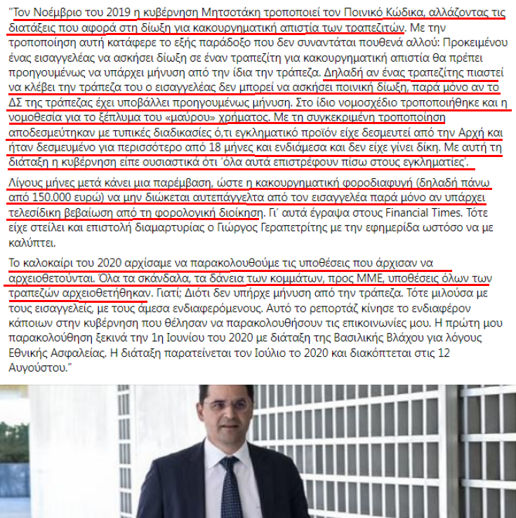 yorgos3's tweet photo. Με αυτά ασχολιόταν ο μητσοτάκης. Γι αυτό σκίστηκαν να μας τον διορίσουν π/θ η λούμπεν ολιγαρχία και οι ΑΡΔ. Αλλά του έκατσε η πανδημία, ο πόλεμος και το σκάνδαλο των υποκλοπών, και οδεύει προς την έξοδο. #Μητσοτακη_επισυνδεεσαι https://t.co/YvXyOQd5ew