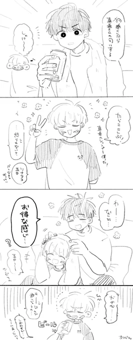 乙真棘 