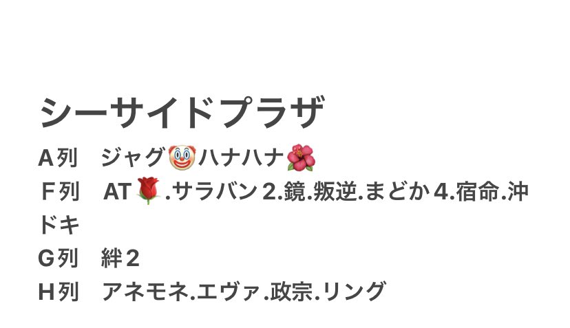 1_take6's tweet photo. 9/2🔥明日のすすめ

■シーサイドプラザ

▶️通常営業日
💫平常営業注意報
↪︎『⭐️の数456 ⑥ある』　

まず大谷翔平が2年連続30号ホームラン
↪︎これ大事ww まつわる系ありそう📝

通常営業で狙えるシープラは大事にしないと🫡
ロング列は設定が見えやすい所+明日はマイとハナはそれぞれかな⁈ https://t.co/pNG5FqTN5e