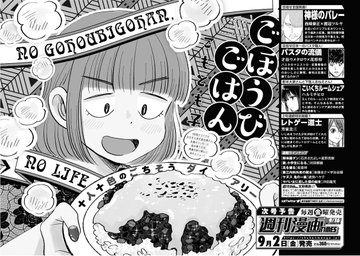 週漫電子 ニコニコ漫画