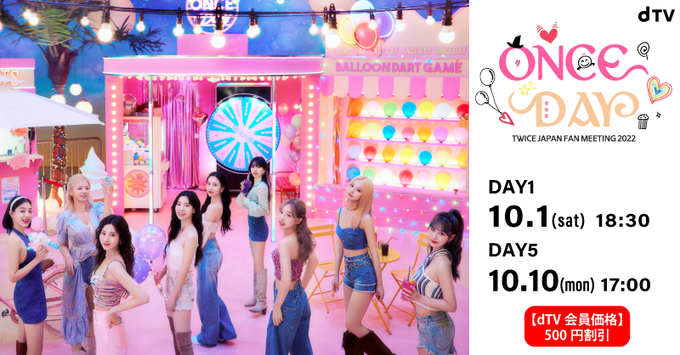 Twice Official Site