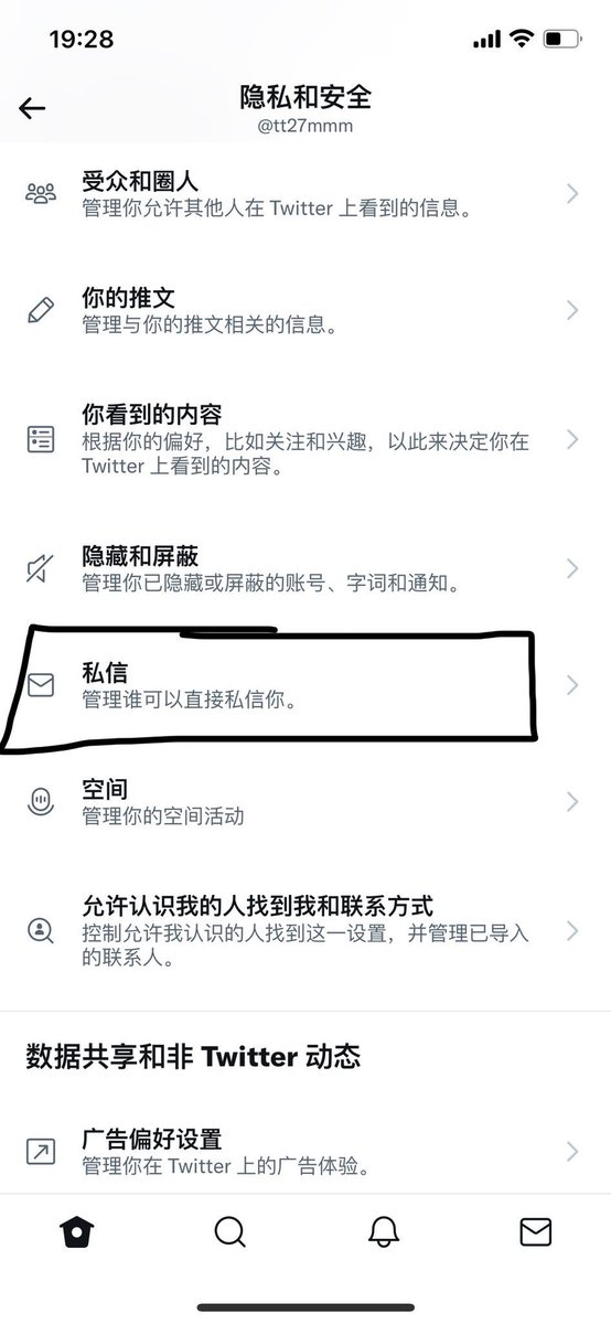xxyy7746's tweet photo. 有的人又想在Twitter上面交朋友、但是他的私信功能却是关闭的！ 本小姐姐做个善事、教一下，你们怎么打开私信功能🥳让我们愉快地使用Twitter https://t.co/OpJz2LKO4e