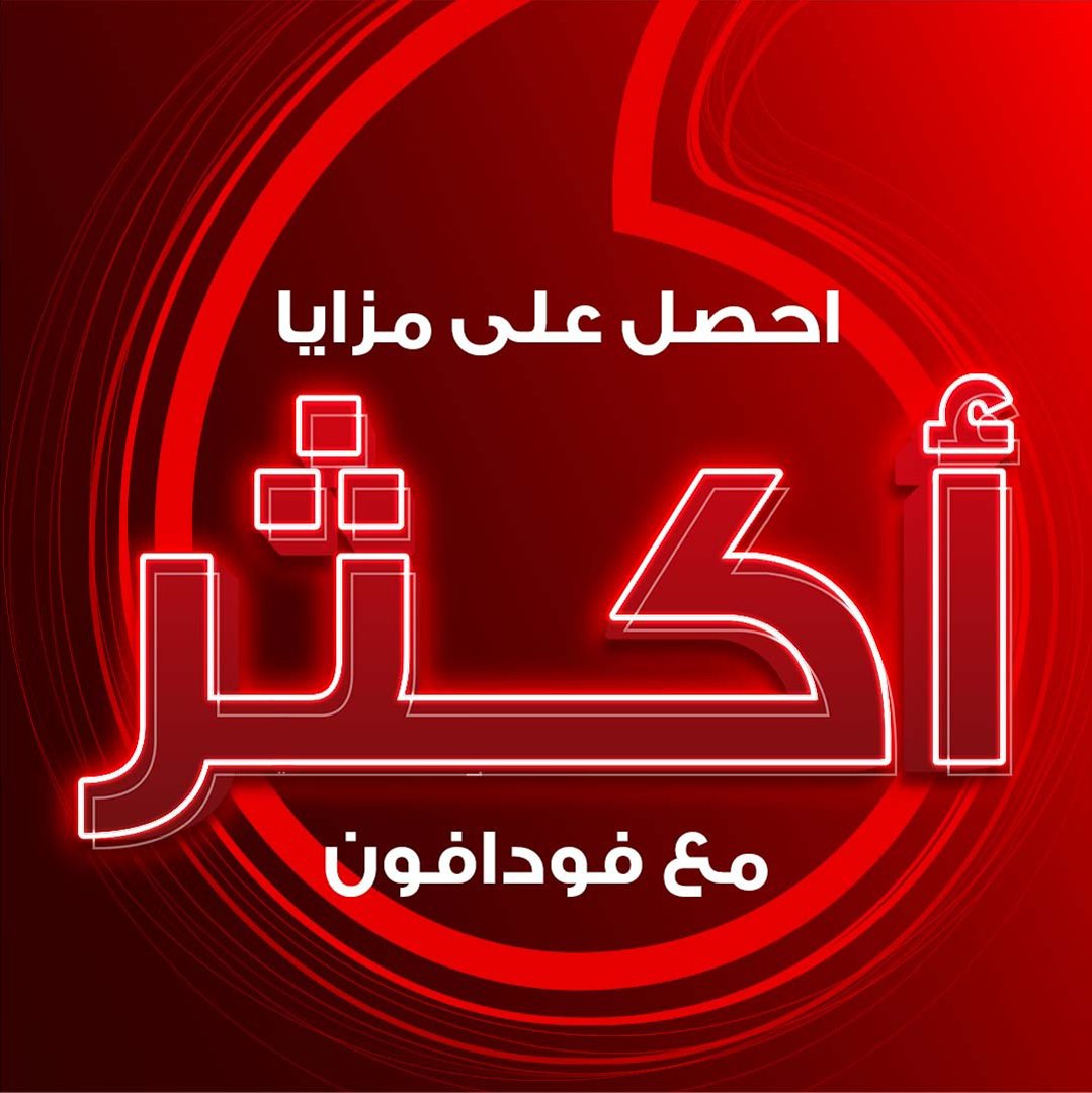 VodafoneOMN's tweet photo. باقات RED صارت الحين أكثر وصارت تعطيك خيارات أكثر ! 😎

 استمتع بمزايا وخيارات جديدة بأفضل قيمة مع باقاتنا الجديدة RED Pioneer و RED Explore ❤️❤️

قُم بتحميل تطبيق فودافون واشترك الحين!