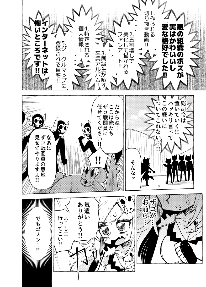 敵のマスクを剥がして晒すタイプのヒーロー(2/6) 