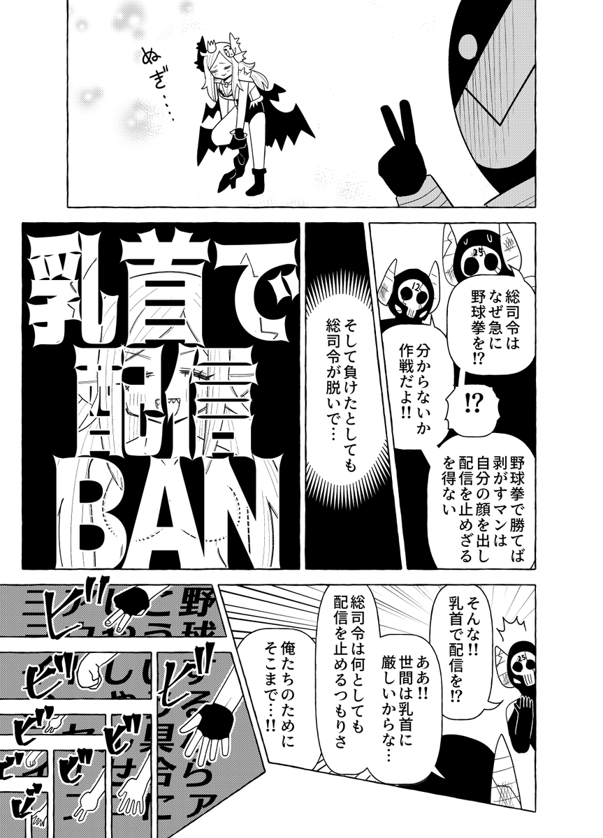 敵のマスクを剥がして晒すタイプのヒーロー(4/6) 