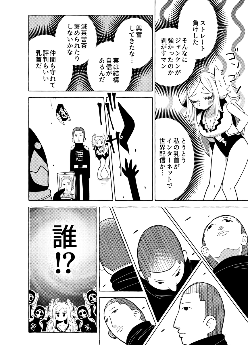 敵のマスクを剥がして晒すタイプのヒーロー(5/6) 
