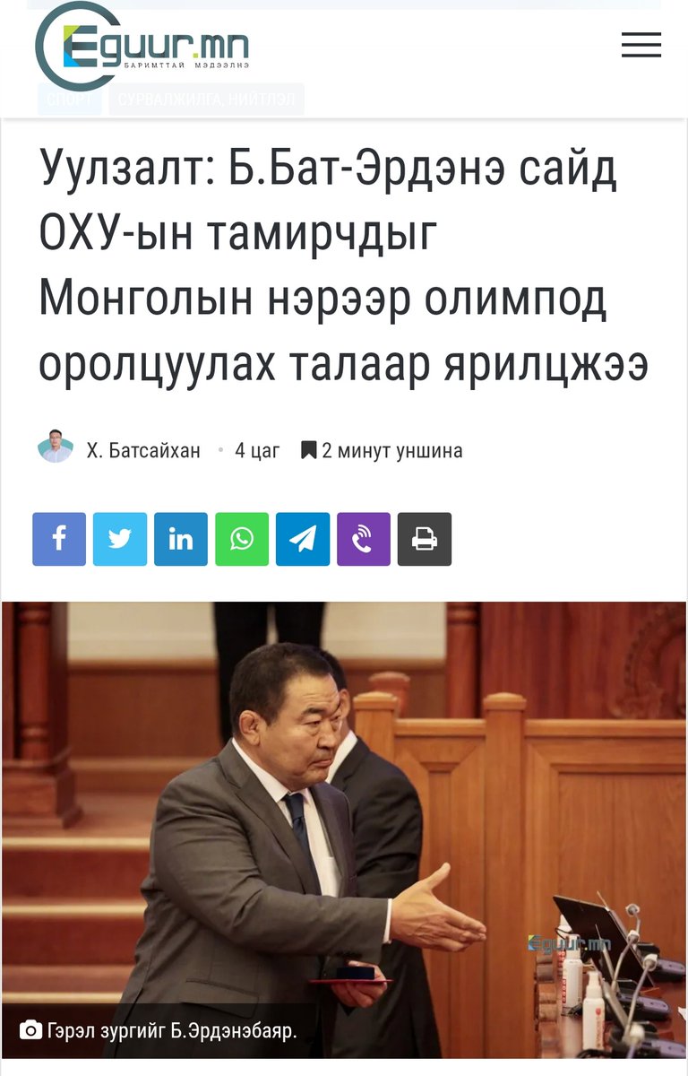 ErdenebaatarG's tweet photo. Энэ одоо яах гэж байгаа юм бол? https://t.co/B7W0CV2SW1