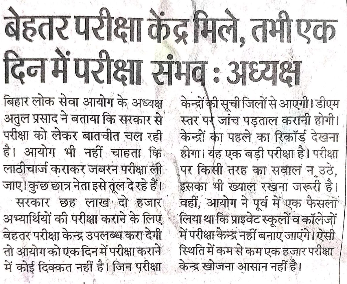 Deepak373443201's tweet photo. #BPSC_PT_IN_ONE_SHIFT
Kudos @NitishKumar Sir 🙏 
Your journey from JP movement till this day, has surely come far #BPSC_PT_IN_ONE_SHIFT
#BPSC_PT_IN_ONE_SHIFT https://t.co/PnV9EugWR0