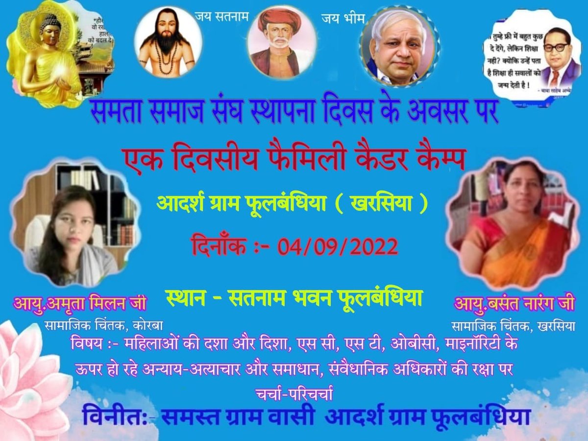 MilanAmrita's tweet photo. आप सभी सादर आमंत्रित हैं!

जय भीम-जय कांशीराम

@Mayawati ji
@AnandAkash_BSP ji
@ramjigautambsp ji
@jatwar_ramesh ji
@bspindia https://t.co/CEknNkBnnN