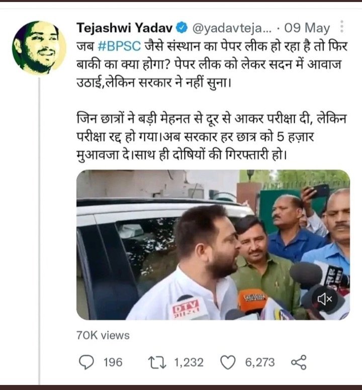 #BPSC_PT_IN_ONE_SHIFT
#BPSC_PT_IN_ONE_SHIFT
now time has come to prove yourself as true leaders of students 
<a href="/yadavtejashwi/">Tejashwi Yadav</a> <a href="/officecmbihar/">CMO Bihar</a>