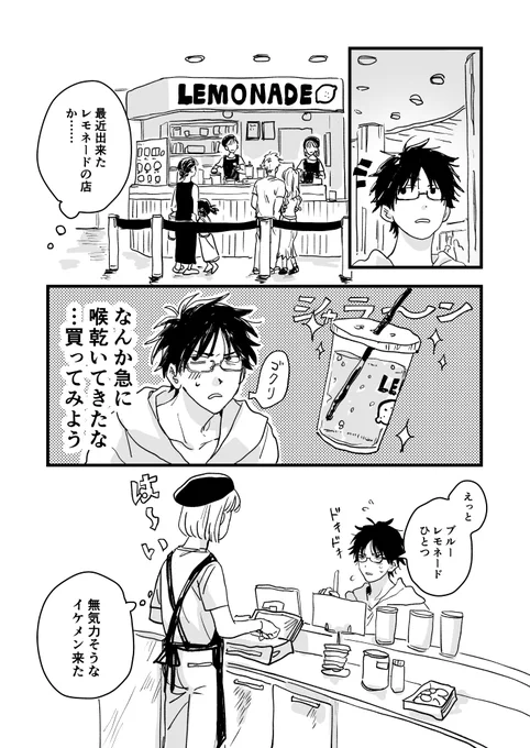 苦手なものだと知らずに買うことがよくある 