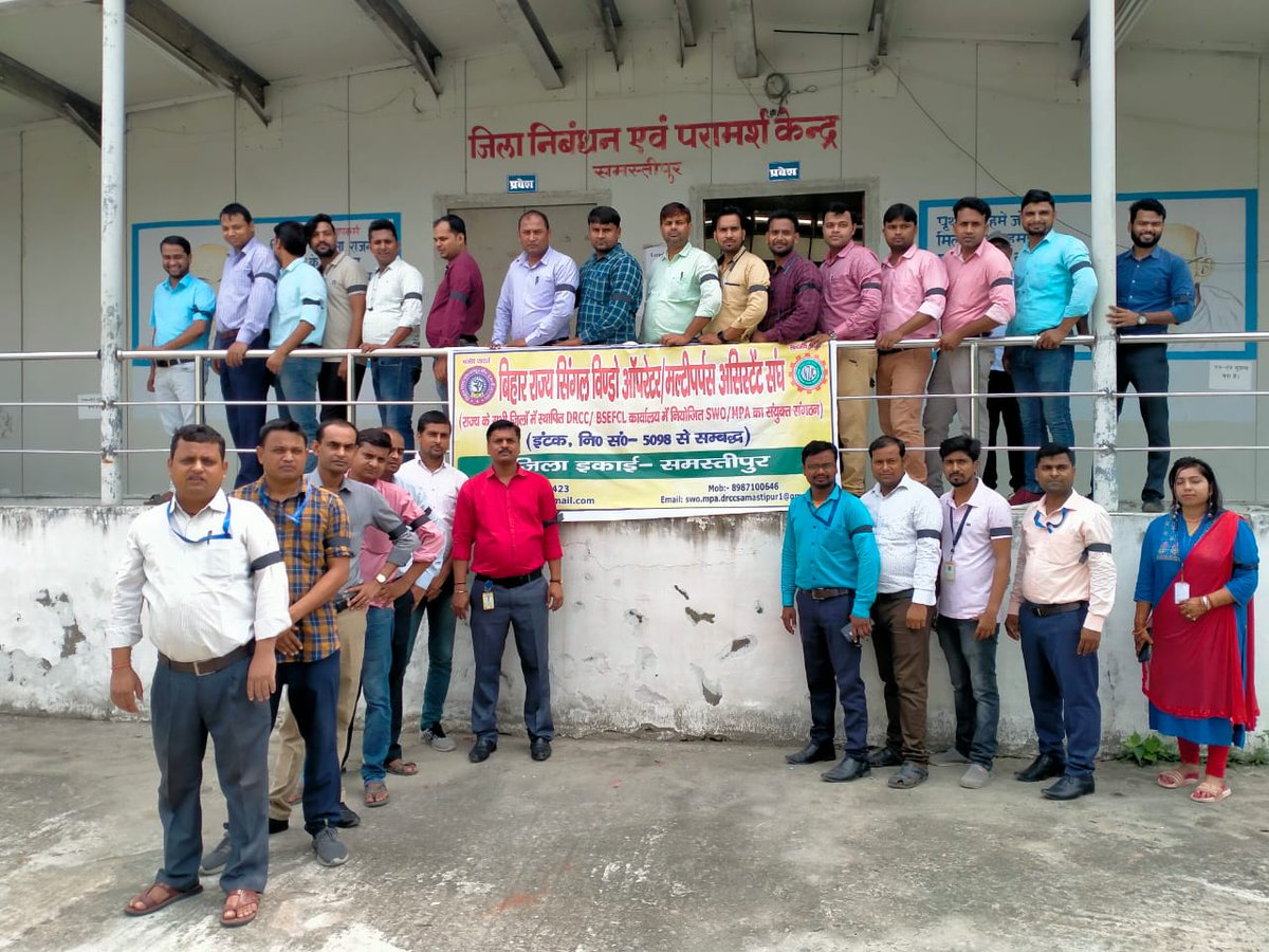 brsms_bvm's tweet photo. आज दिनांक 01.09.22 को बिहार राज्य SWO/MPA संघ,बिहार के आह्वाहन  पर पुरे बिहार के जिला निबंधन एवं परामर्श केंद्र में कार्यरत कर्मियों के द्वारा बिहार विकास मिशन के द्वारा मांगों को पूरा नहीं किये जाने के फलस्वरूप काली पट्टी लगाकर विरोध जताते हुए.यह विरोध दिनांक 07.09.22 तक चलेगा. https://t.co/4buqFI7Bny