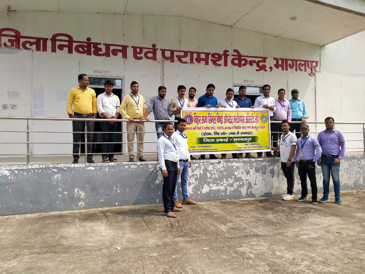brsms_bvm's tweet photo. आज दिनांक 01.09.22 को बिहार राज्य SWO/MPA संघ,बिहार के आह्वाहन  पर पुरे बिहार के जिला निबंधन एवं परामर्श केंद्र में कार्यरत कर्मियों के द्वारा बिहार विकास मिशन के द्वारा मांगों को पूरा नहीं किये जाने के फलस्वरूप काली पट्टी लगाकर विरोध जताते हुए.यह विरोध दिनांक 07.09.22 तक चलेगा. https://t.co/ErW6SIzXEp