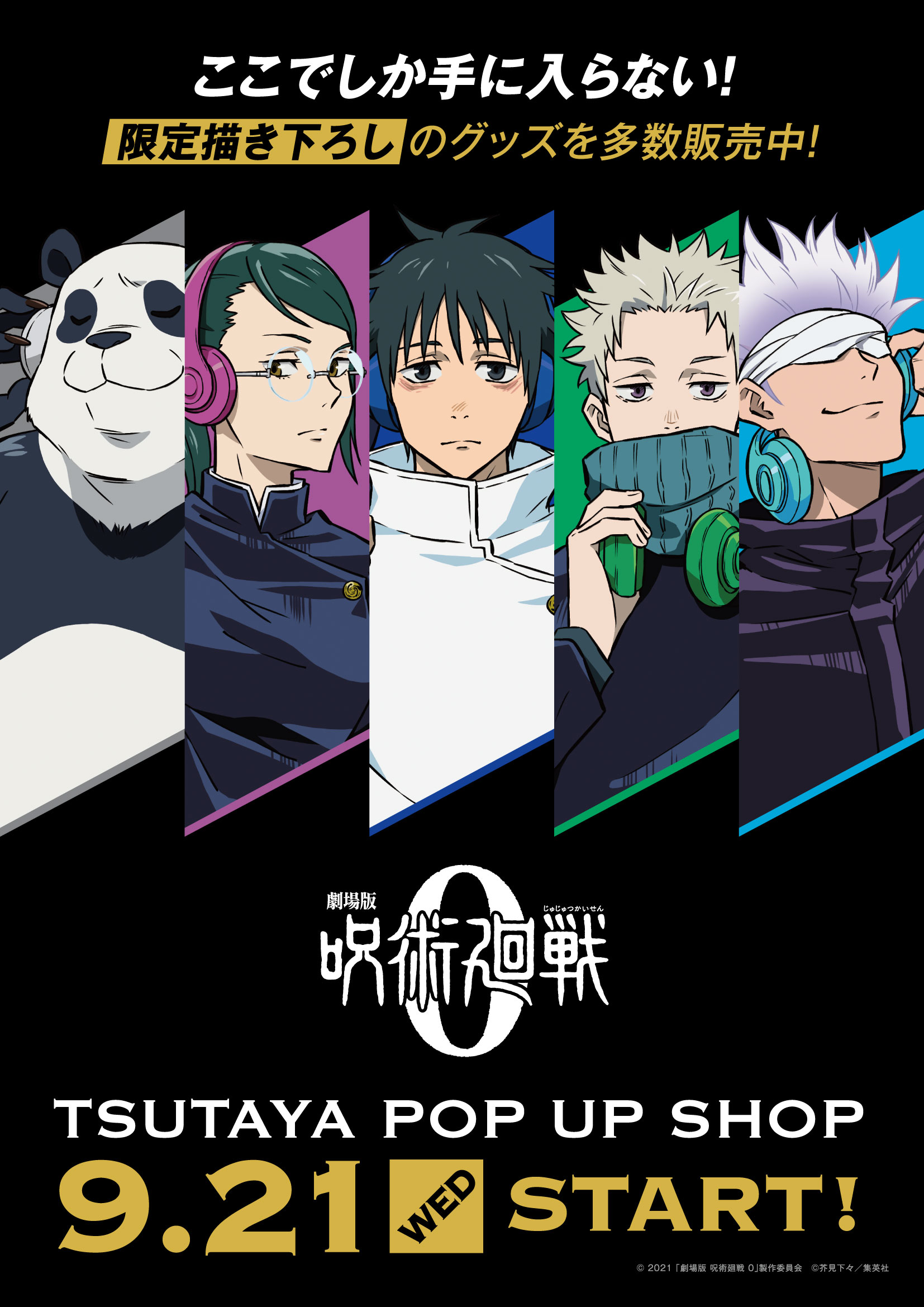 TSUTAYA on X: 