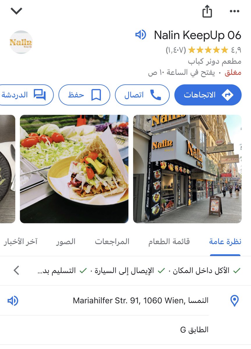 world_with_Ali's tweet photo. مطعم نالين (دونر كباب) التركي في شارع #ماريا_هلفر في #فيينا 
أكل لذيذ وخدمه ممتازه وطاقم ودود #النمسا https://t.co/H0HI4WQmRn