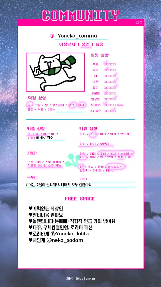 🕯🕯🕯🤬요네코🤬 🕯🕯🕯 tweet media
