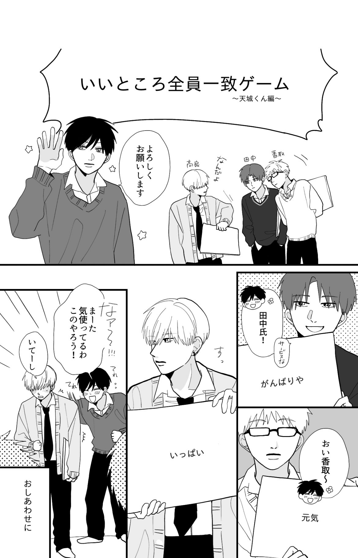 高良くんと天城くん DVD-BOX〈3枚組〉 jreveal.com