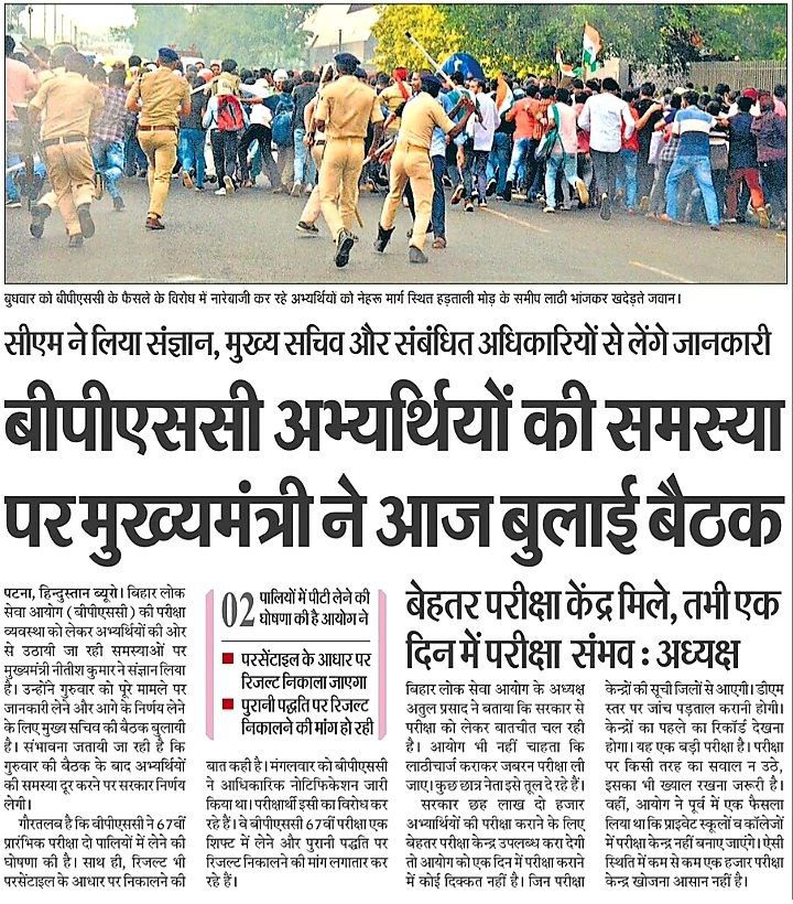 kdeepak069's tweet photo. उम्मीद है कि फैंसला हमारे हक में आए, खासकर @yadavtejashwi से ज्यादा आशा हैं कि वो हमारे उम्मीदों पर खरा उतरे।

@officecmbihar
@NitishKumar
@yadavtejashwi
@iChiragPaswan
@kanhaiyakumar
@ManojManzil1
@NSUIBihar
@AISA_Bihar
@BPSC_Aspirants
@BpscUnion

#BPSC
#BPSC_PT_IN_ONE_SHIFT https://t.co/2KV5uH6rS3