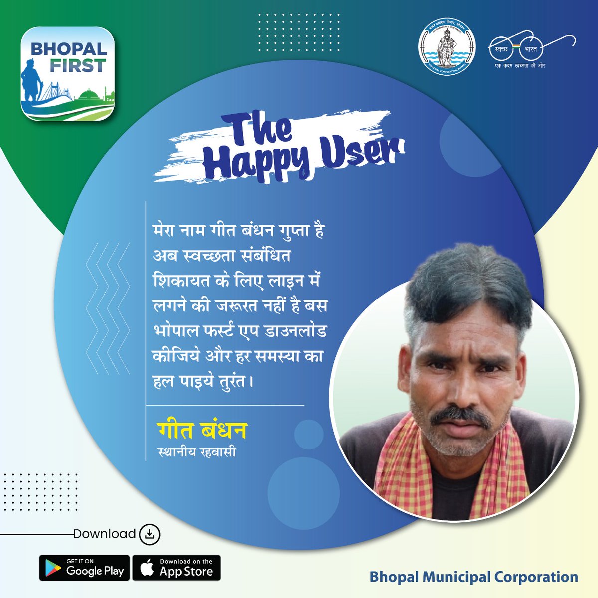 BMCBhopal's tweet photo. भोपाल फर्स्ट एप्प पर गन्दगी से संबंधित अपनी शिकायत दर्ज करें और स्वच्छ भोपाल में सहभागी बनें साथ ही जल्द से जल्द समाधान प्राप्त करें। 
मेरा शहर, मेरी ज़िम्मेदारी...... 
#SwachhCelebrations
#CleanGreenFestivals
#SafaiMitraSuraksha
#SwachhBhopal
#Bhopal 
#BMCNews https://t.co/PwzqTi4loO