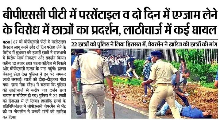RAVISHA16314180's tweet photo. #BPSC_PT_IN_ONE_SHIFT
@officecmbihar 
@BpscUnion 
@yadavtejashwi 
#BPSC 
Our demand
1.take exam fairly and on time
2.calendar.
3remove percentile system.

We believe in supremacy of @NitishKumar 
Rather than dictatorship of Atul prasad https://t.co/U6SWxXYWQ2
