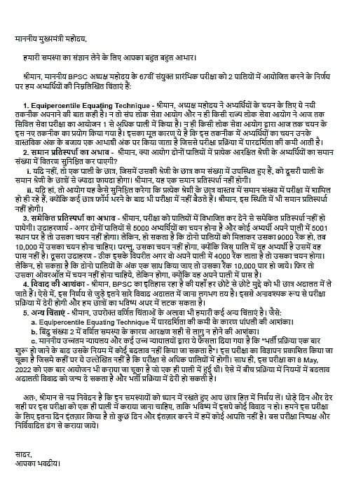 UdayPra95402353's tweet photo. #BPSC_PT_IN_ONE_SHIFT
@officecmbihar
@NitishKumar
@yadavtejashwi
we want BPSC PT in one shift
#Remove_Percentile https://t.co/3HQjxMoJPT