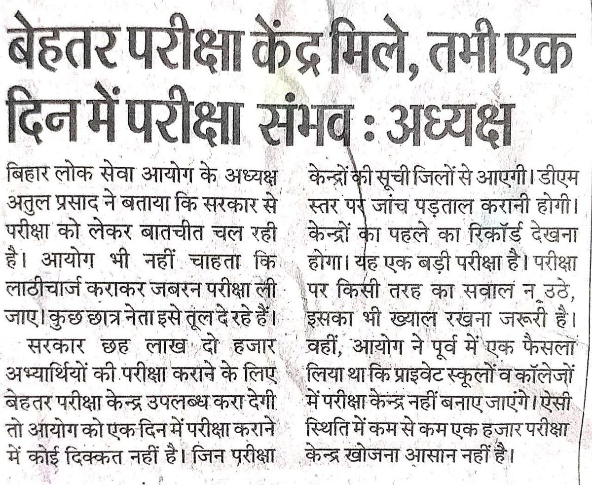 RAVISHA16314180's tweet photo. #BPSC_PT_IN_ONE_SHIFT
@BpscUnion 
@yadavtejashwi 
@officecmbihar 
@NitishKumar 
@RJDforIndia 
Bpsc is saying they are not getting center and in Muzaffarpur only they can arrange 50k+ students.
We want free fair exam free from percentile no corruption https://t.co/7vlXC9yipf