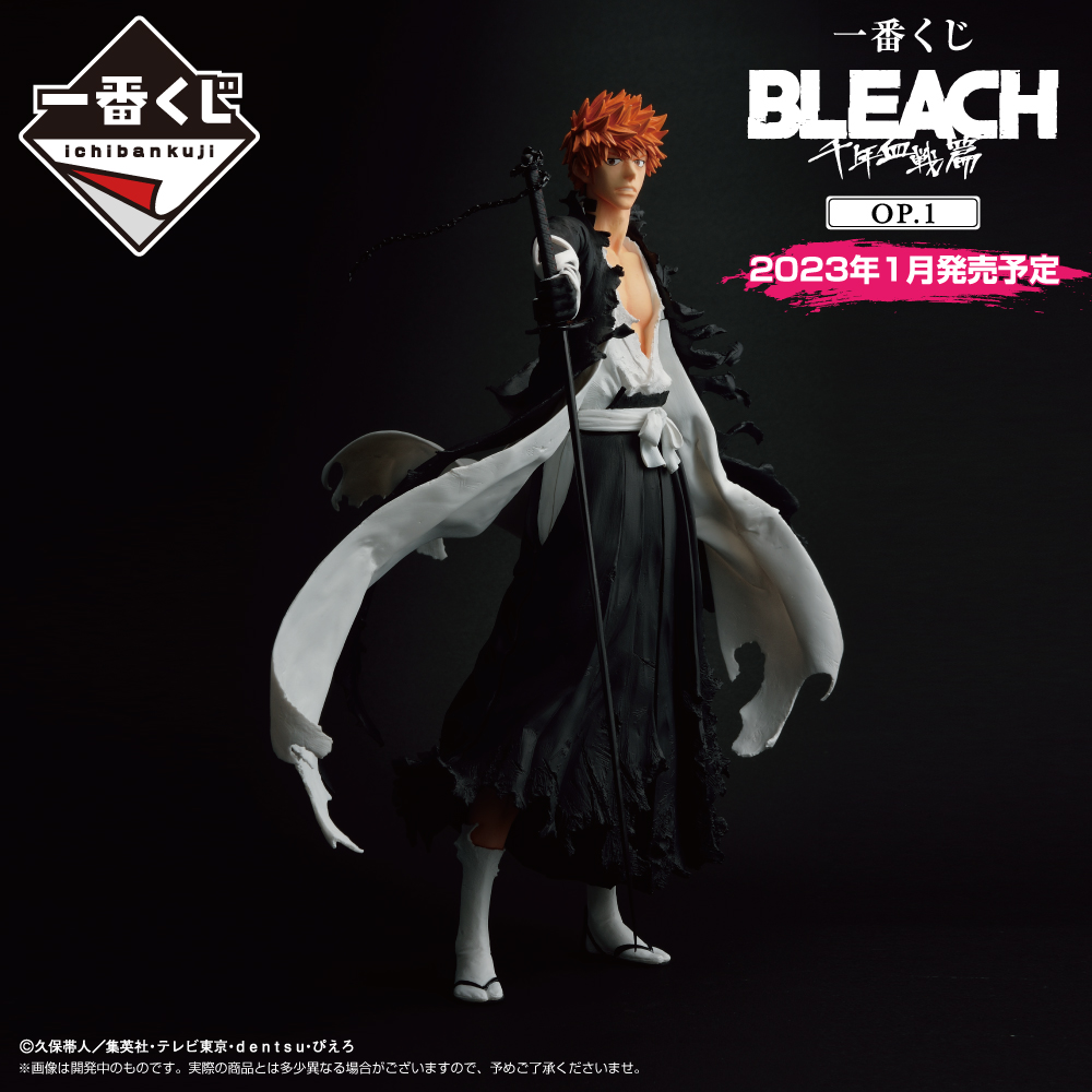一番くじ（BANDAI SPIRITS） on X: 