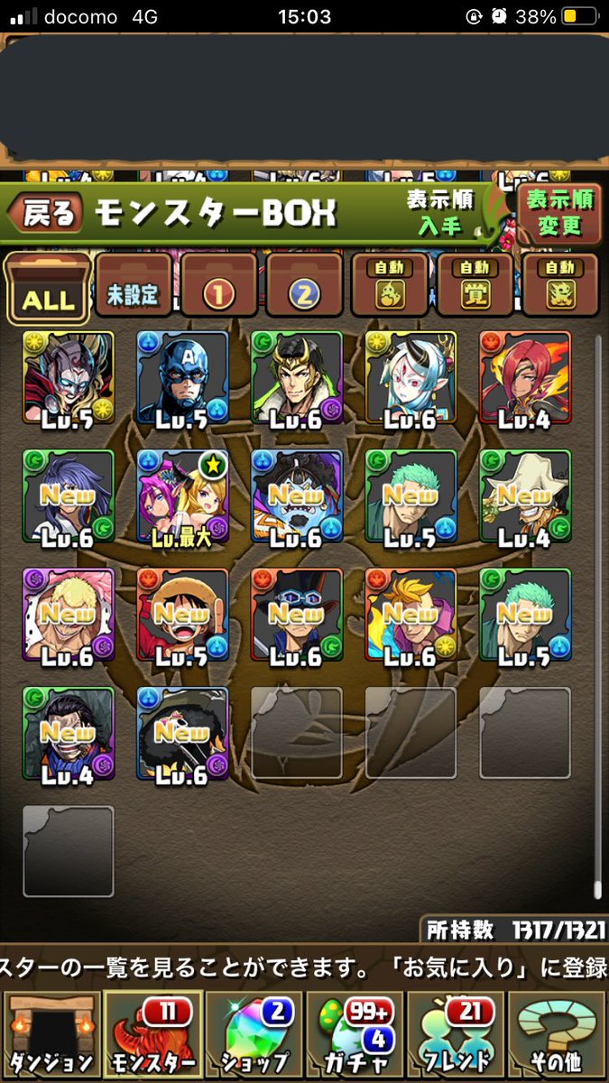 Ryucei0701's tweet photo. ダブり無しかと思ったら
まさかのゾロダブりかよ。笑
カイドウ欲しい。

   #パズドラ王におれはなる https://t.co/26yc9UeLgK