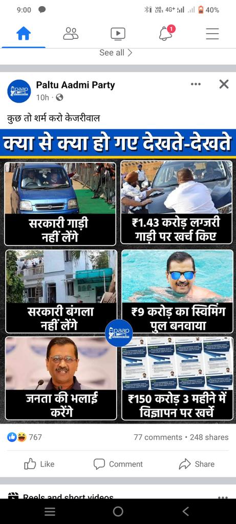 vijay_krt's tweet photo. @KRT4Bharat देश का सबसे दोगला आदमी पार्टी देन का सबसे दोगला नेता केजरीवाल#79 https://t.co/rW0aNdy7oV