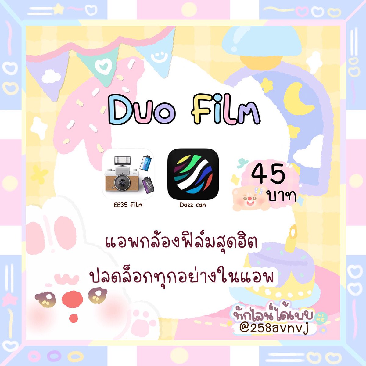 lookpadd2's tweet photo. ✨ ee35film &amp; dazzcam 🎫

🫶🏻 แอปสายกล้องฟิล์มต้องจัดแล้ว ปลดล็อกทุกอย่าง ใช้ฟิลเตอร์ได้ครบ

จิ้มลิ้งค์ ; https://t.co/kAyv0utA3J https://t.co/9SZKhhmkFi