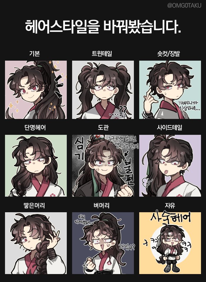 OMG0TAKU's tweet photo. 청명이 미용실 보냄 https://t.co/sB1i7n6aca