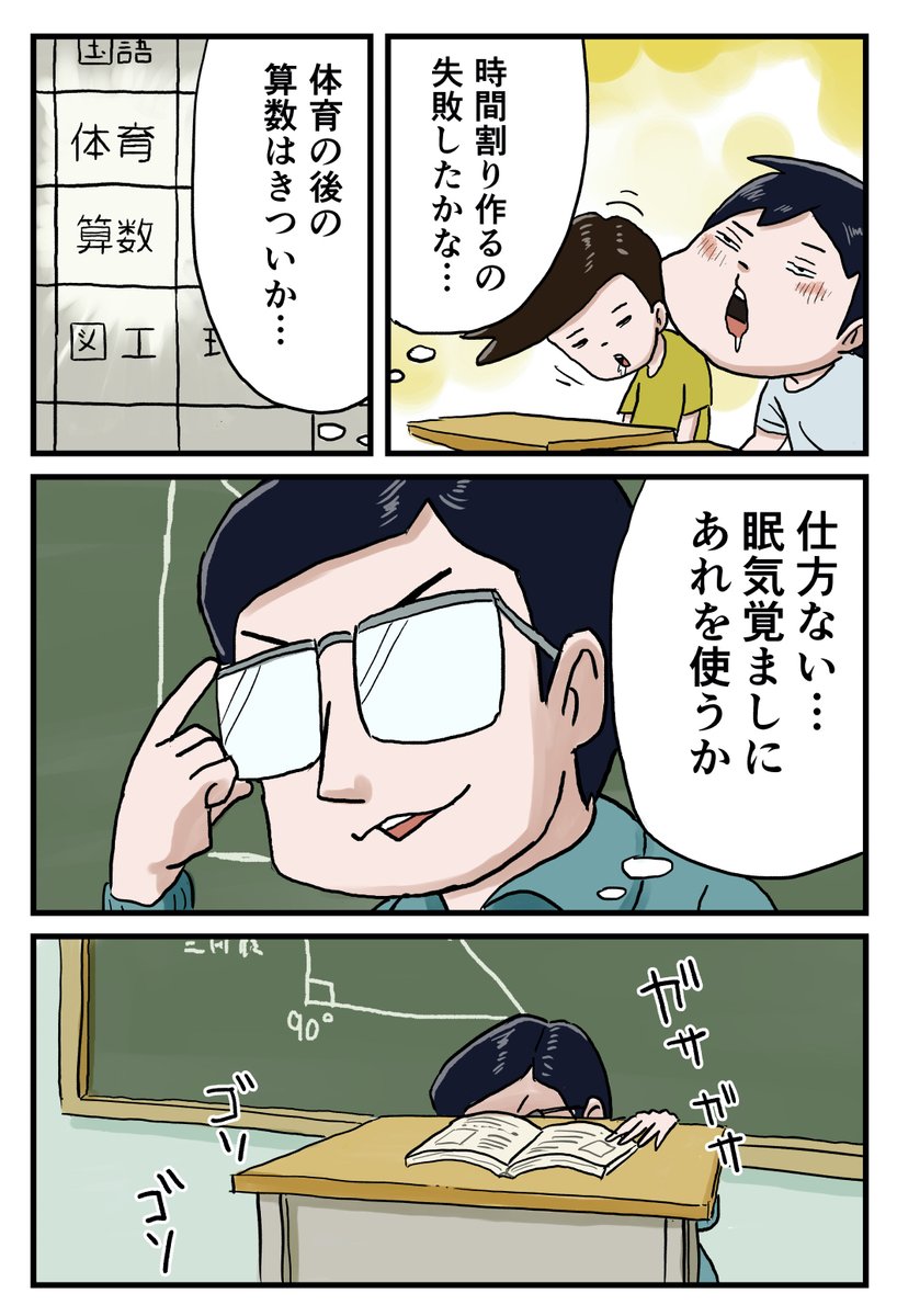 先生は秘密兵器を持っていました
#しなのんちのいくる 